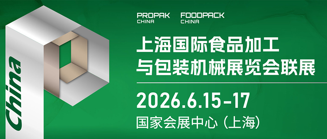 Donjoy Technology | 2026 Shanghai International Food Processing and Packaging Machinery Exhibition